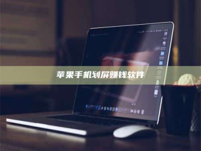 惠州2025执业药师考试药一备考攻略：通关密钥在此！
