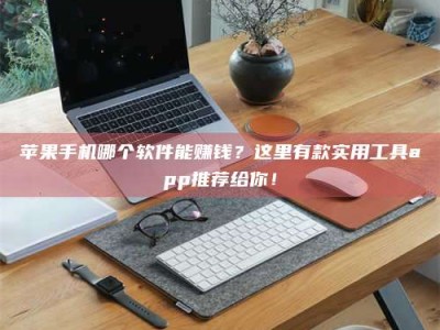 惠州《做试药员的真实经历：那些不为人知的酸甜苦辣与成长蜕变》