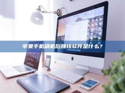 惠州5天花光2万！试药骗局下的惊人代价